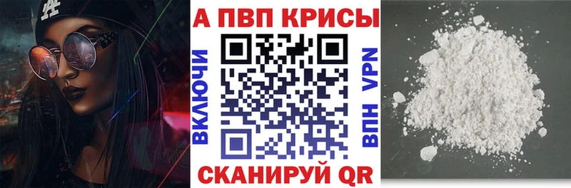 Альфа ПВП VHQ  darknet состав  Перевоз 