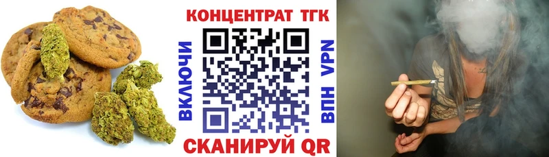 купить наркоту  Перевоз  Печенье с ТГК конопля 