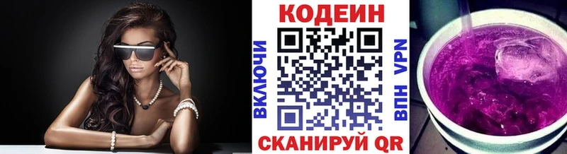 Кодеин Purple Drank  мега зеркало  Перевоз 