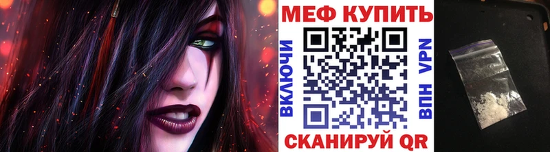 МЯУ-МЯУ кристаллы Перевоз